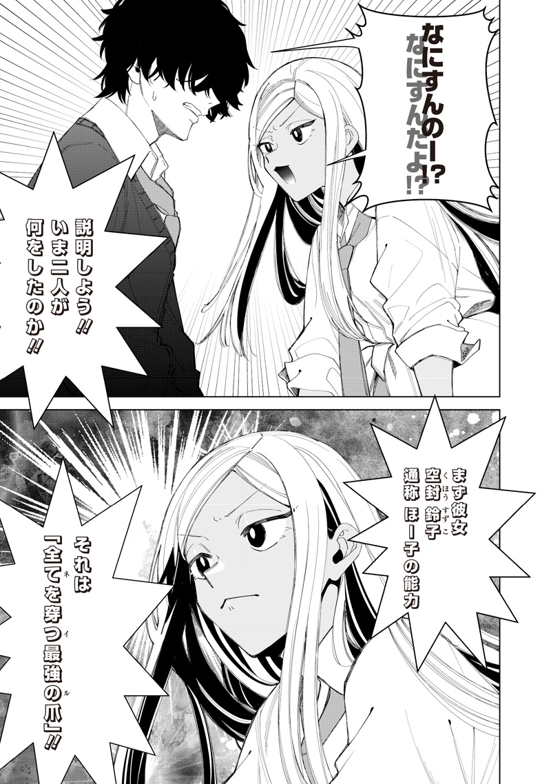 Shiretto Sugee Koto Iteru Gal: Shiritsu Para no Marukoukou no Nichijou Chapter 51 7ページ