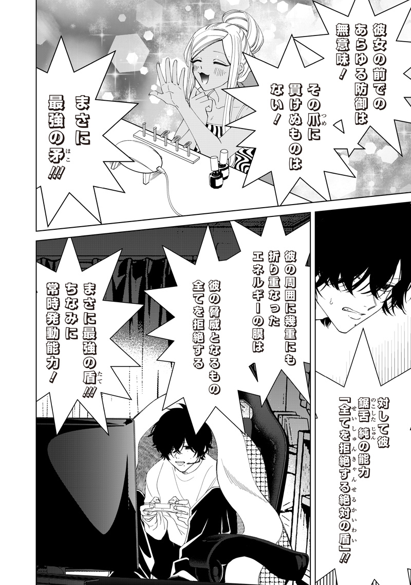 Shiretto Sugee Koto Iteru Gal: Shiritsu Para no Marukoukou no Nichijou Chapter 51 8ページ