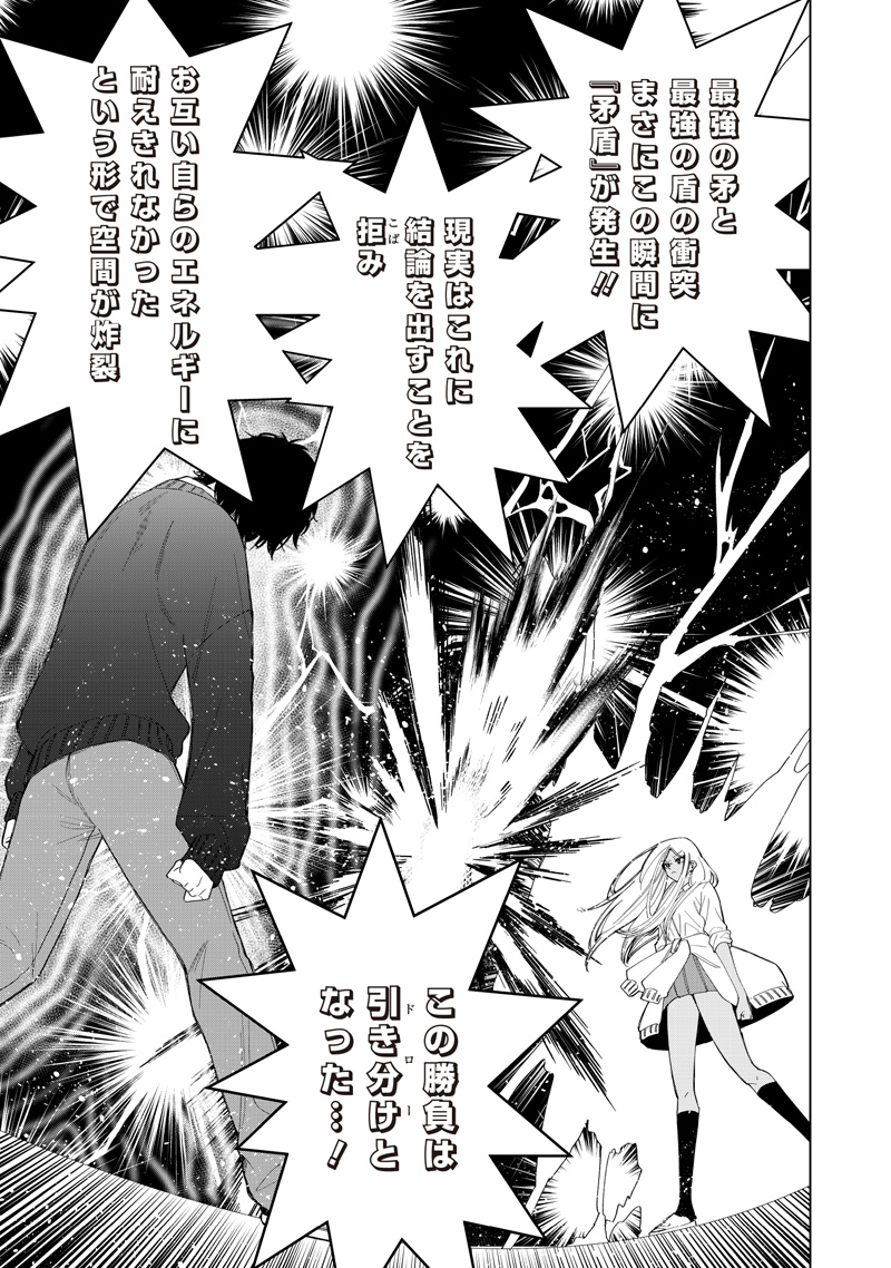 Shiretto Sugee Koto Iteru Gal: Shiritsu Para no Marukoukou no Nichijou Chapter 51 9ページ