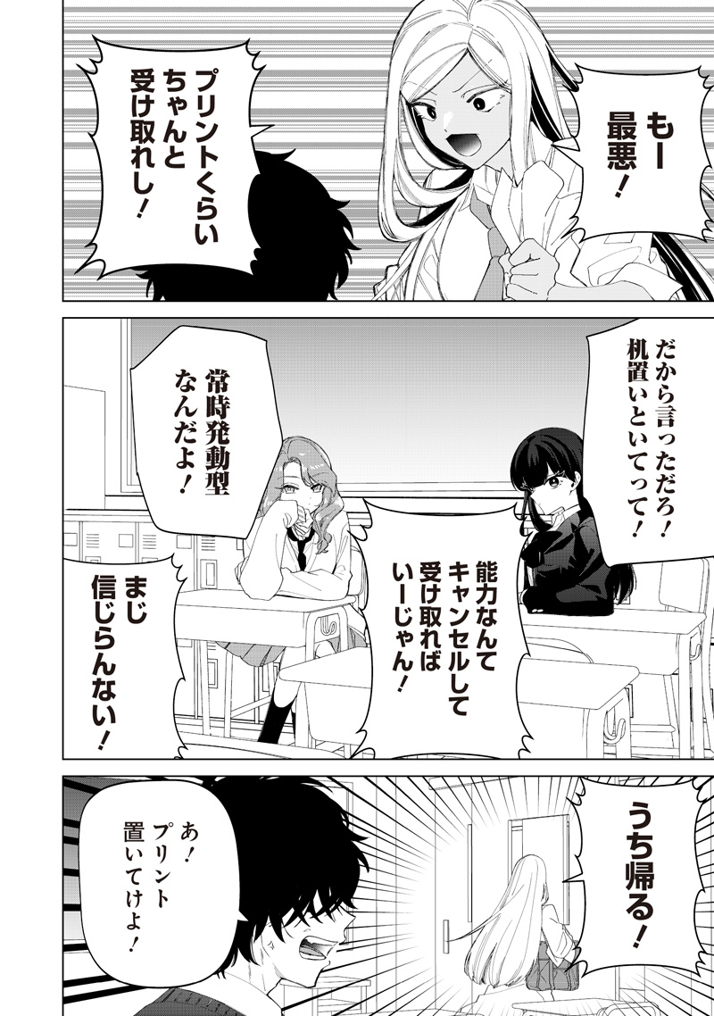 Shiretto Sugee Koto Iteru Gal: Shiritsu Para no Marukoukou no Nichijou Chapter 51 10ページ