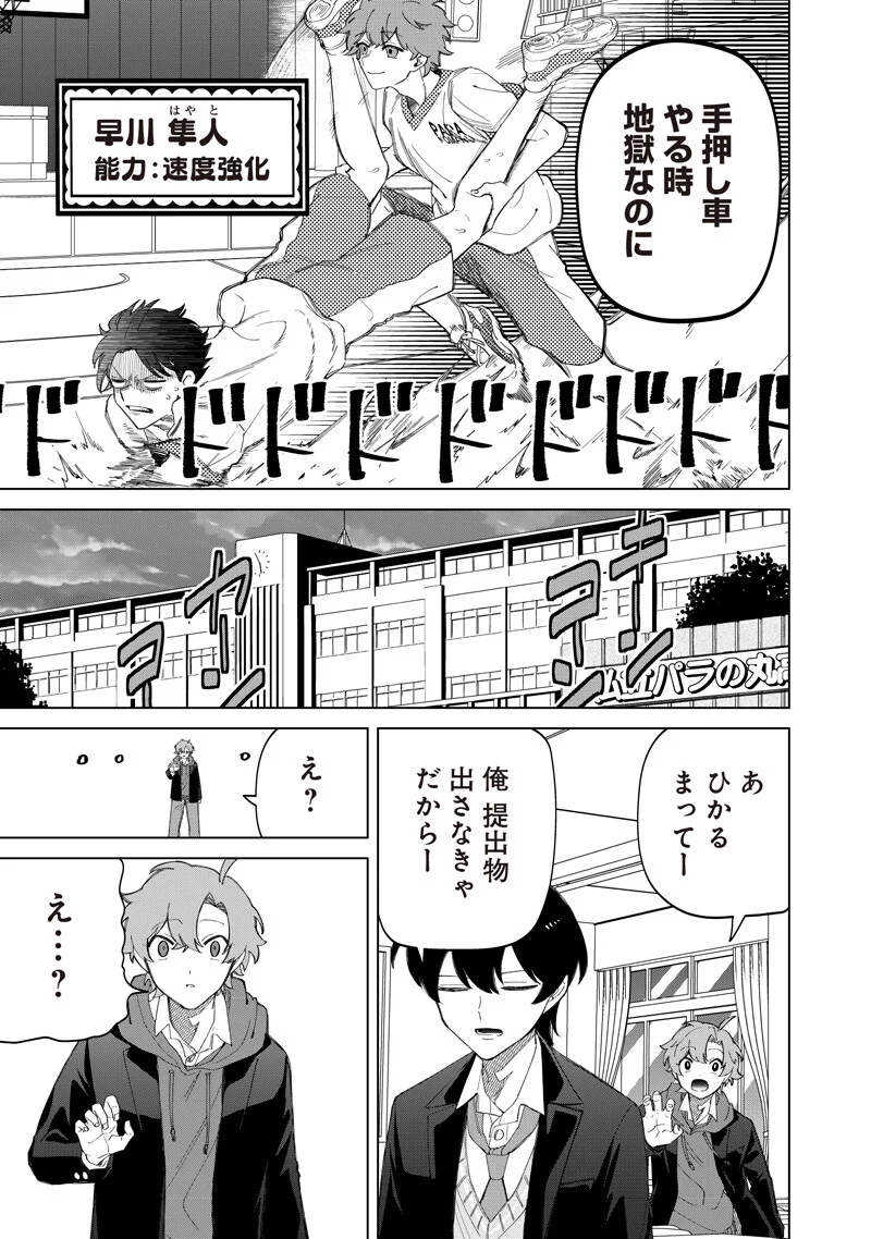 Shiretto Sugee Koto Iteru Gal: Shiritsu Para no Marukoukou no Nichijou Chapter 52 11ページ