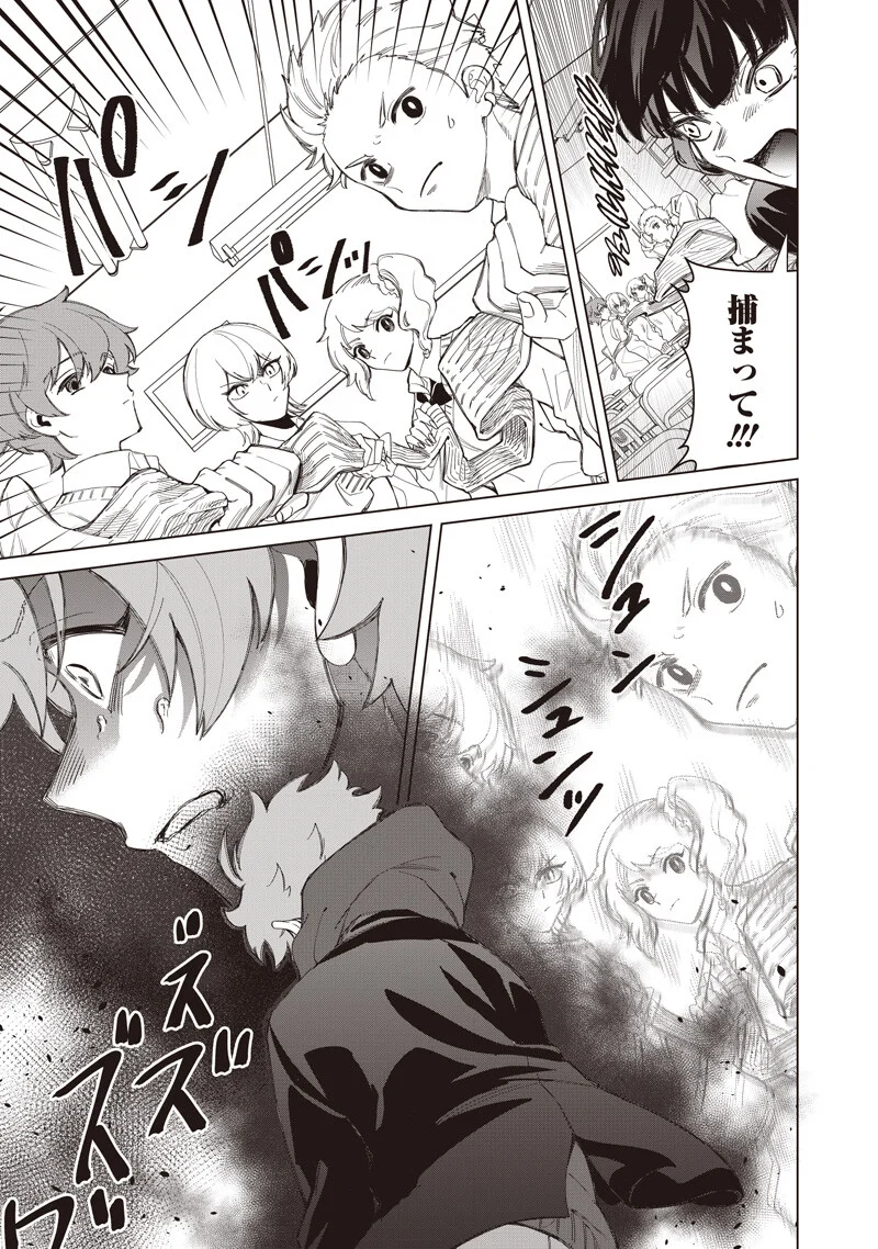 Shiretto Sugee Koto Iteru Gal: Shiritsu Para no Marukoukou no Nichijou Chapter 52 13ページ