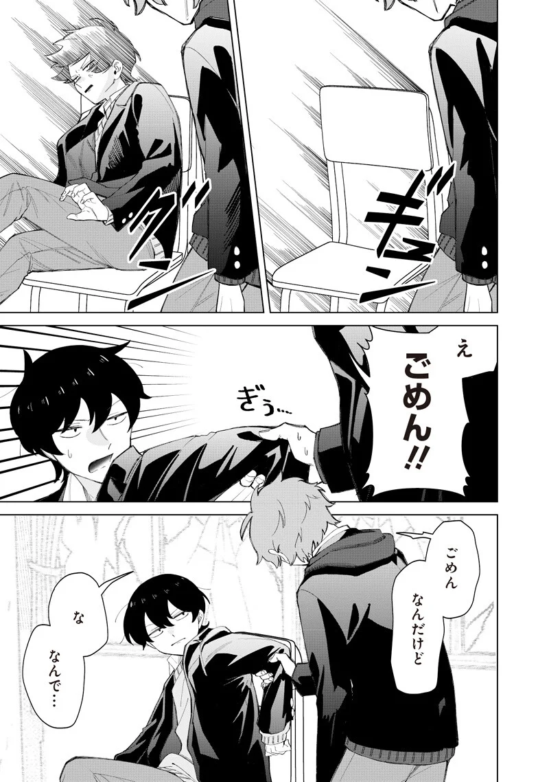 Shiretto Sugee Koto Iteru Gal: Shiritsu Para no Marukoukou no Nichijou Chapter 52 15ページ
