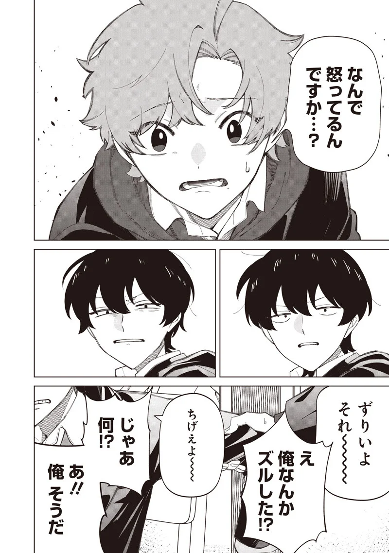 Shiretto Sugee Koto Iteru Gal: Shiritsu Para no Marukoukou no Nichijou Chapter 52 16ページ