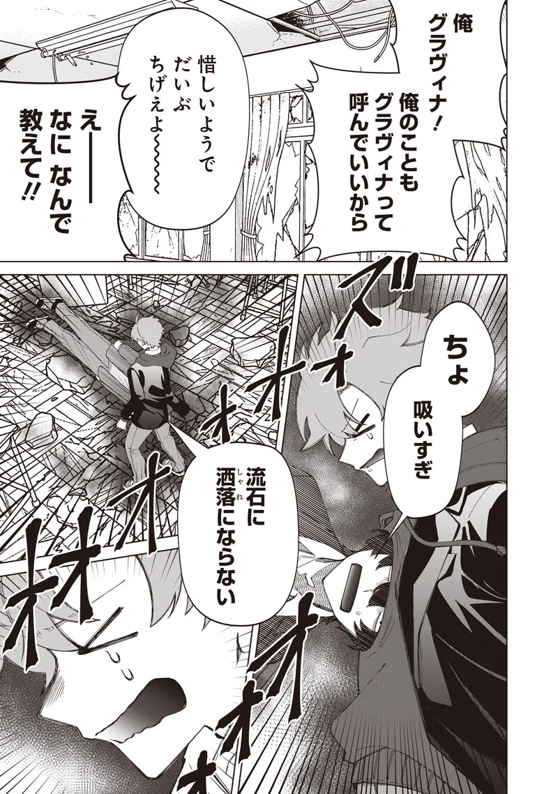 Shiretto Sugee Koto Iteru Gal: Shiritsu Para no Marukoukou no Nichijou Chapter 52 17ページ