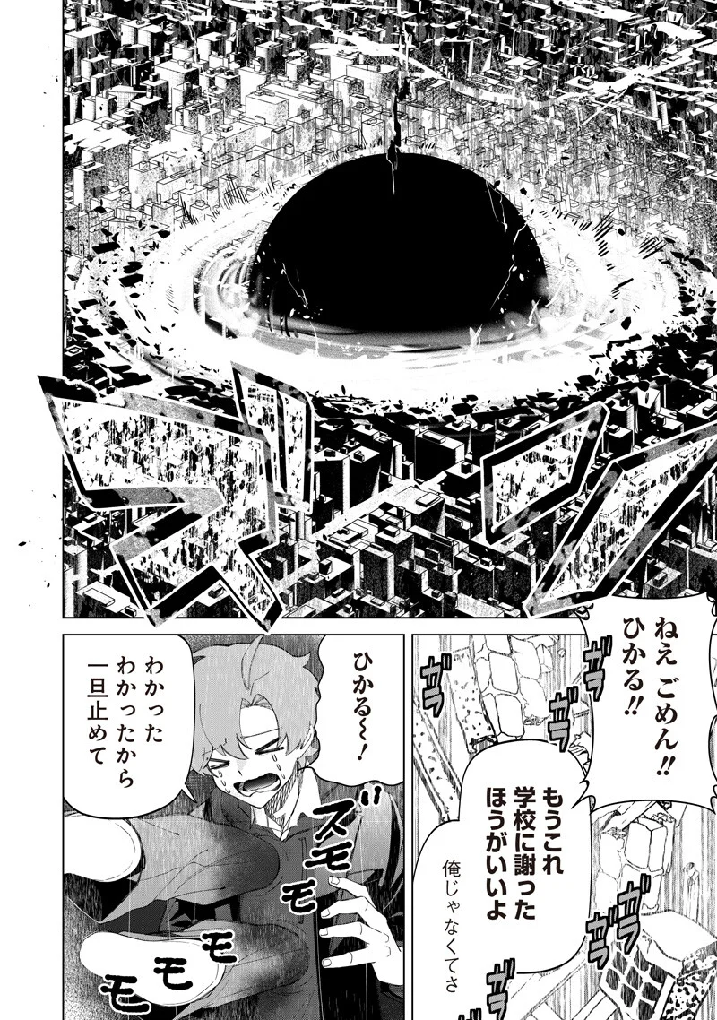 Shiretto Sugee Koto Iteru Gal: Shiritsu Para no Marukoukou no Nichijou Chapter 52 18ページ