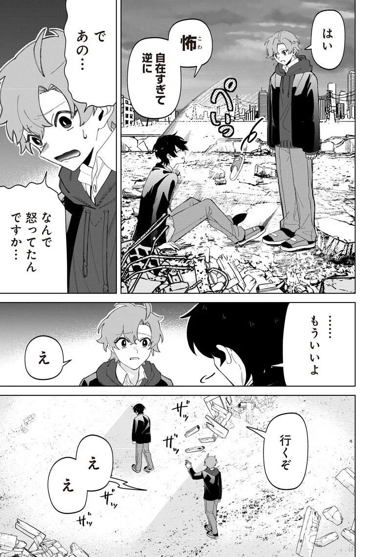 Shiretto Sugee Koto Iteru Gal: Shiritsu Para no Marukoukou no Nichijou Chapter 52 19ページ
