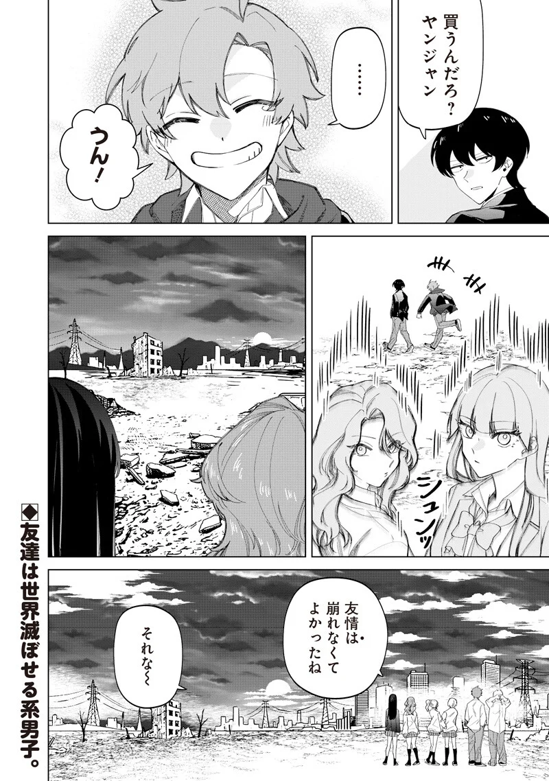 Shiretto Sugee Koto Iteru Gal: Shiritsu Para no Marukoukou no Nichijou Chapter 52 20ページ