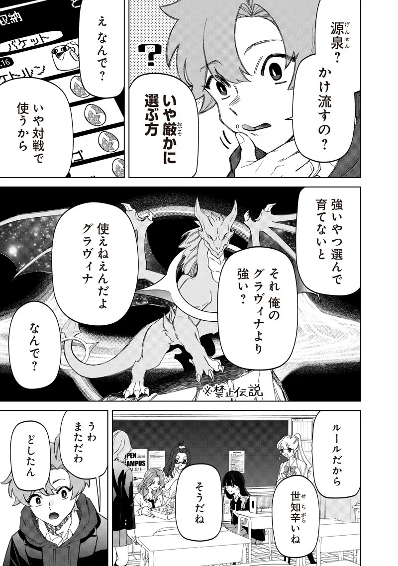 Shiretto Sugee Koto Iteru Gal: Shiritsu Para no Marukoukou no Nichijou Chapter 52 3ページ