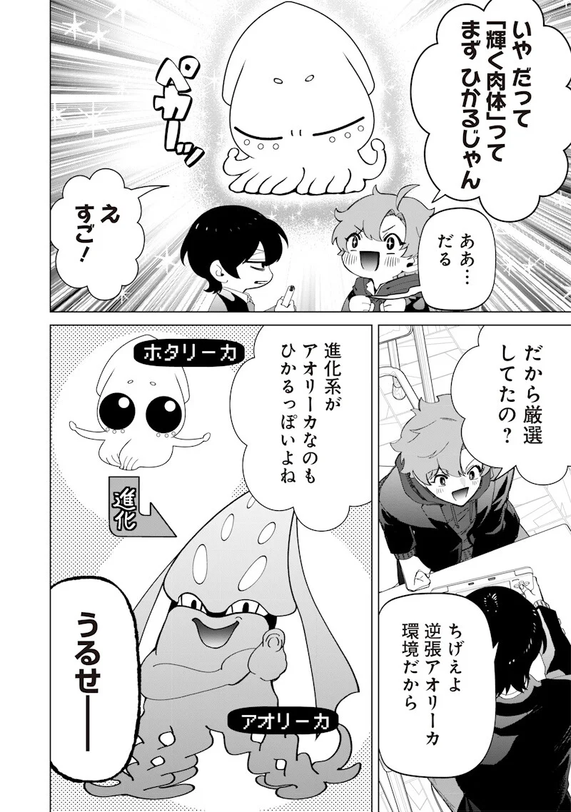 Shiretto Sugee Koto Iteru Gal: Shiritsu Para no Marukoukou no Nichijou Chapter 52 6ページ