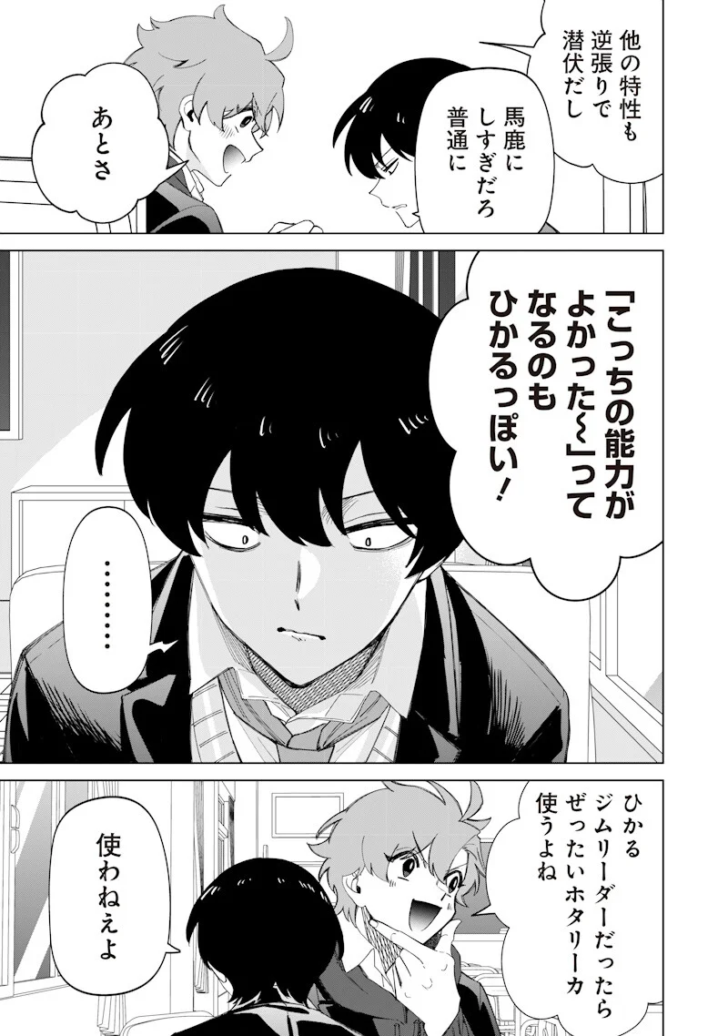 Shiretto Sugee Koto Iteru Gal: Shiritsu Para no Marukoukou no Nichijou Chapter 52 7ページ