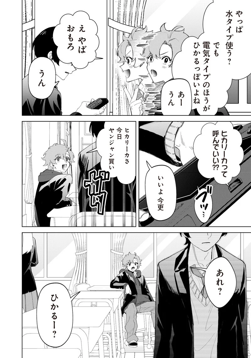 Shiretto Sugee Koto Iteru Gal: Shiritsu Para no Marukoukou no Nichijou Chapter 52 8ページ
