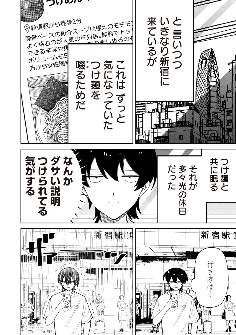 Shiretto Sugee Koto Iteru Gal: Shiritsu Para no Marukoukou no Nichijou Chapter 53 2ページ