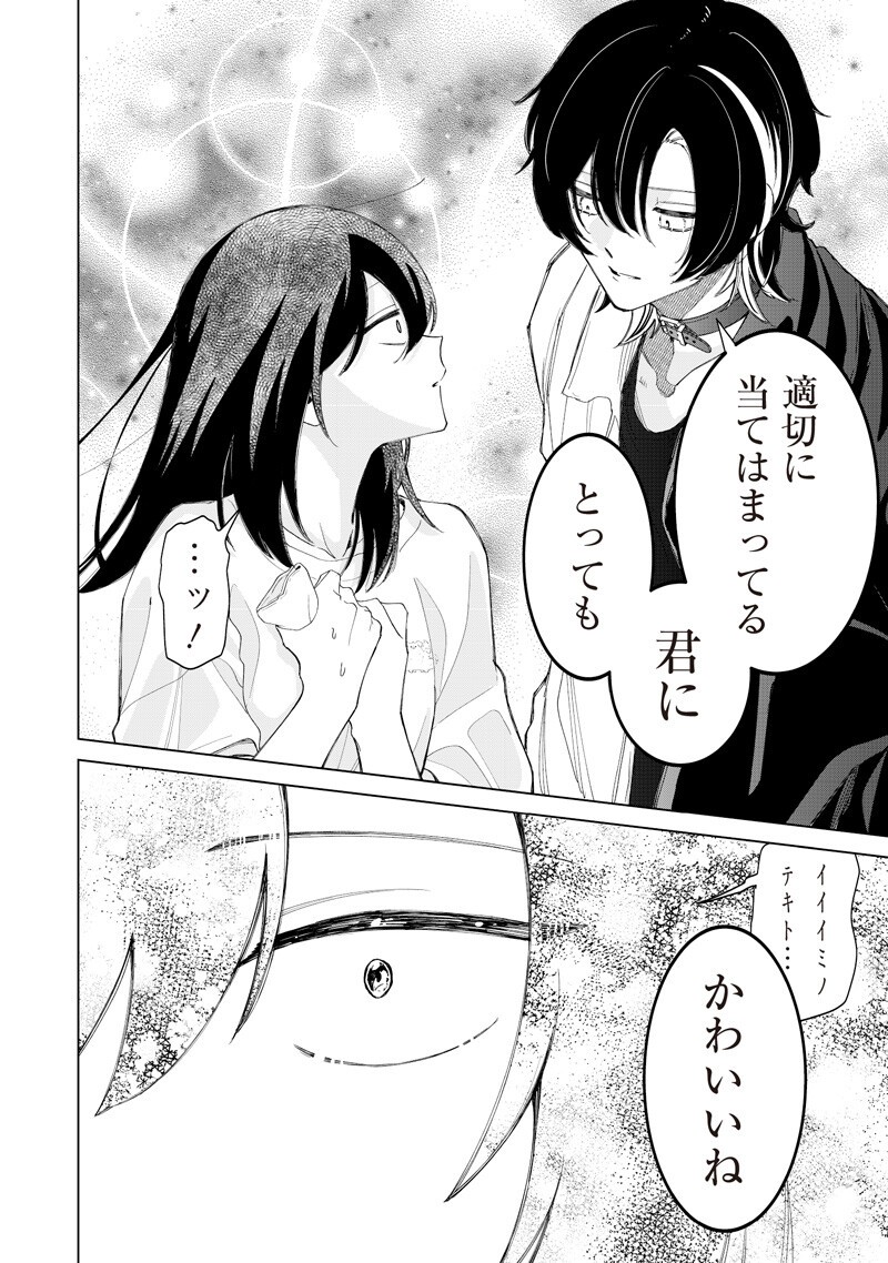 Shiretto Sugee Koto Iteru Gal: Shiritsu Para no Marukoukou no Nichijou Chapter 53 12ページ