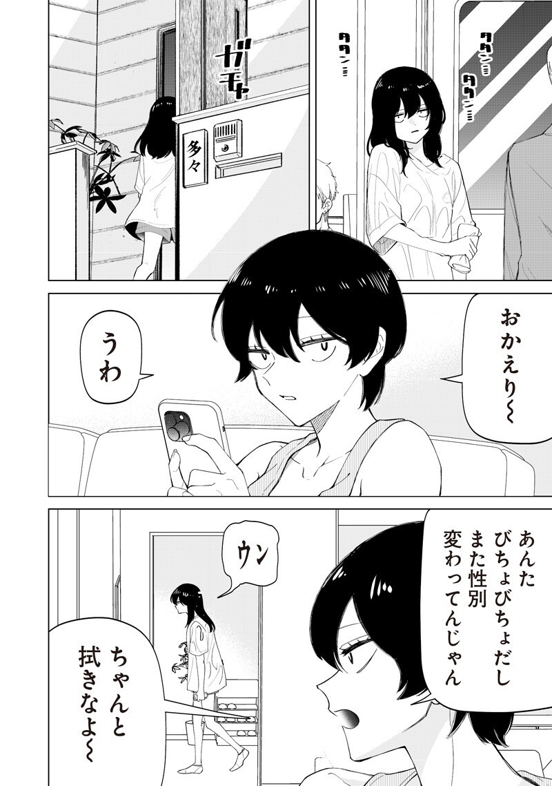 Shiretto Sugee Koto Iteru Gal: Shiritsu Para no Marukoukou no Nichijou Chapter 53 14ページ