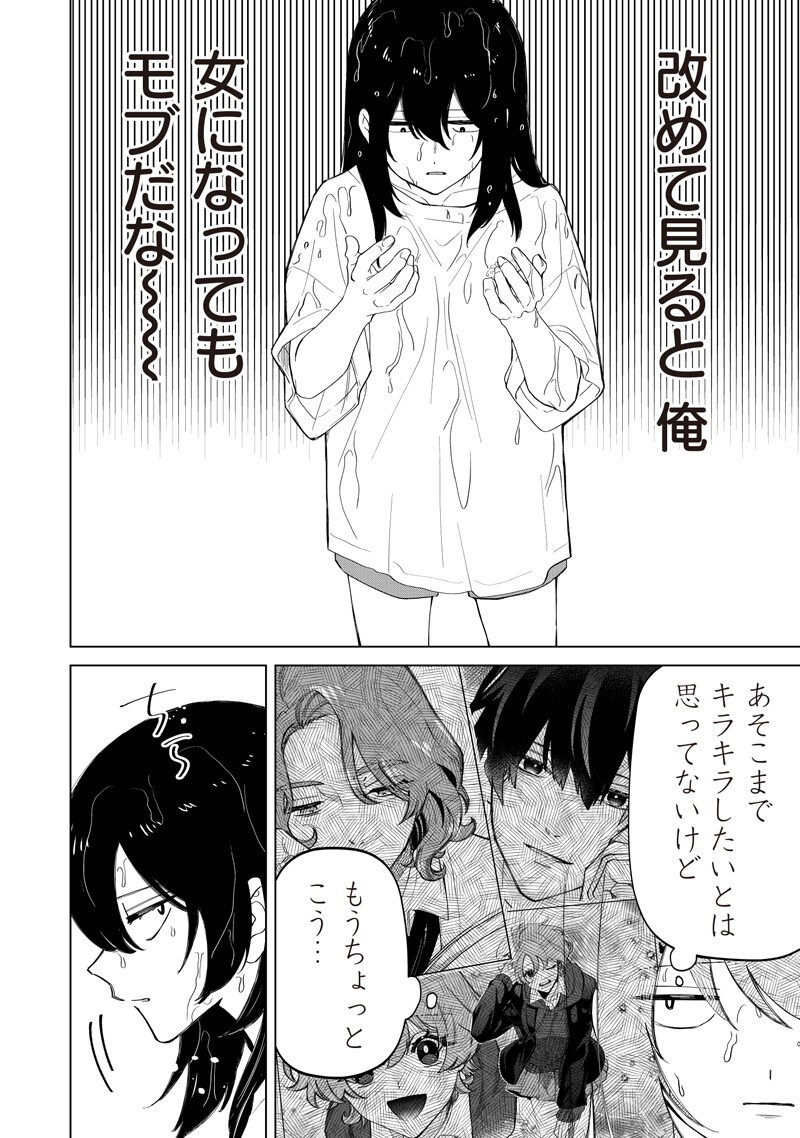 Shiretto Sugee Koto Iteru Gal: Shiritsu Para no Marukoukou no Nichijou Chapter 53 6ページ