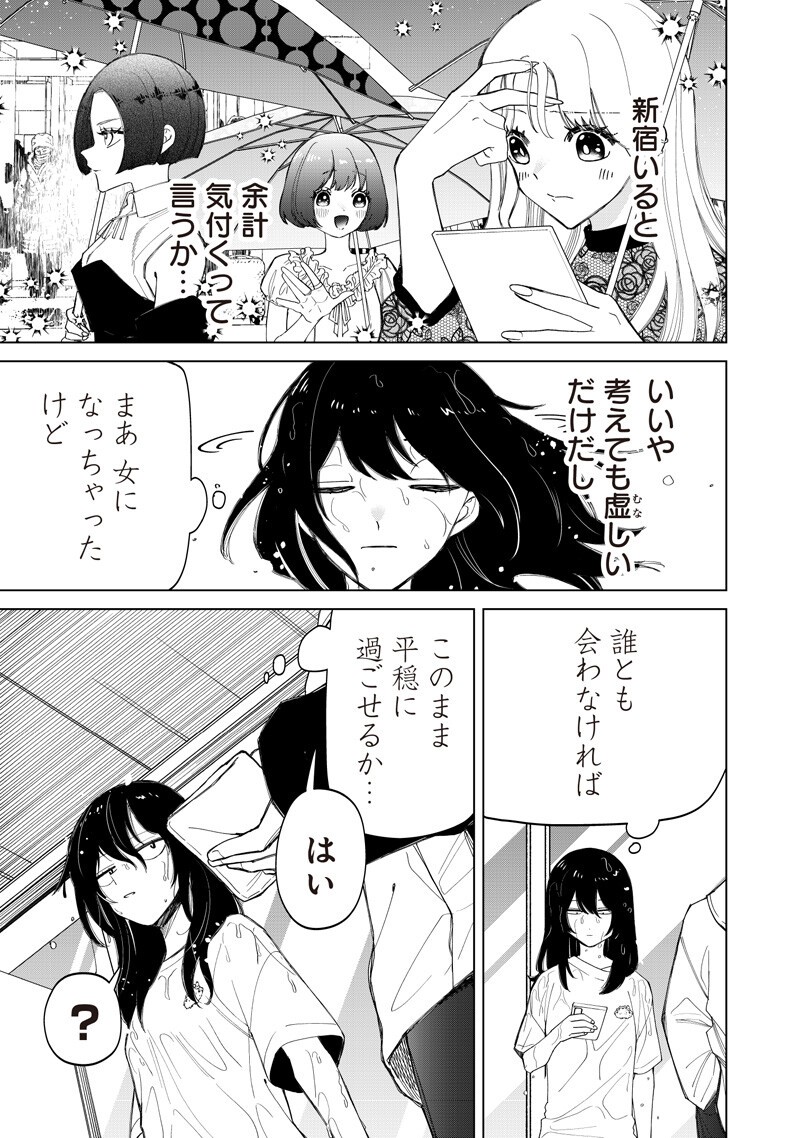 Shiretto Sugee Koto Iteru Gal: Shiritsu Para no Marukoukou no Nichijou Chapter 53 7ページ