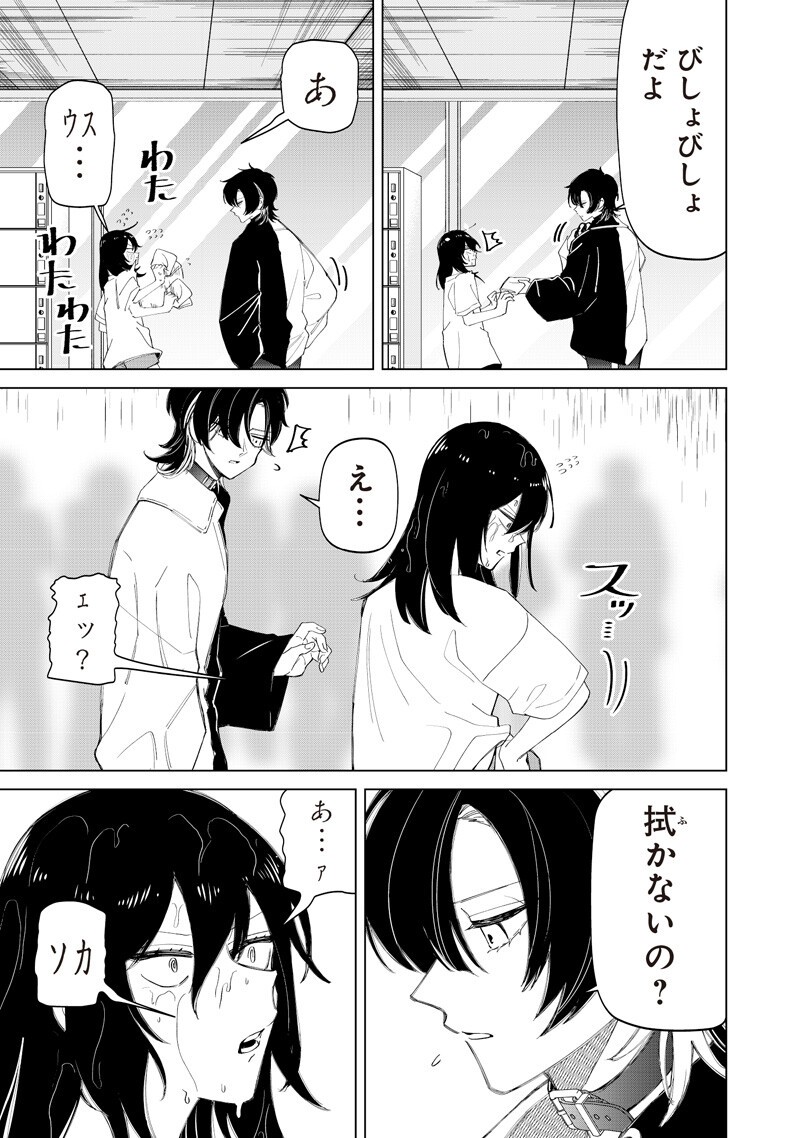 Shiretto Sugee Koto Iteru Gal: Shiritsu Para no Marukoukou no Nichijou Chapter 53 9ページ