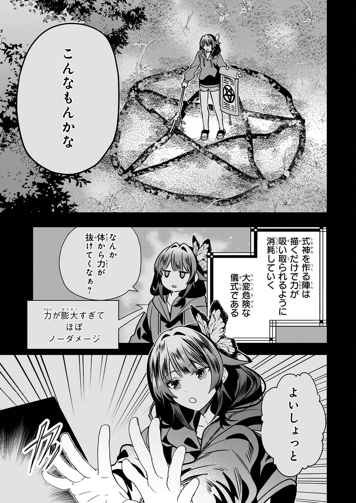 Kekkaishi no Ichirinka Chapter 51 15ページ