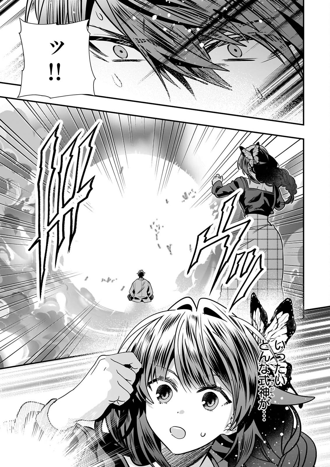 Kekkaishi no Ichirinka Chapter 51 21ページ