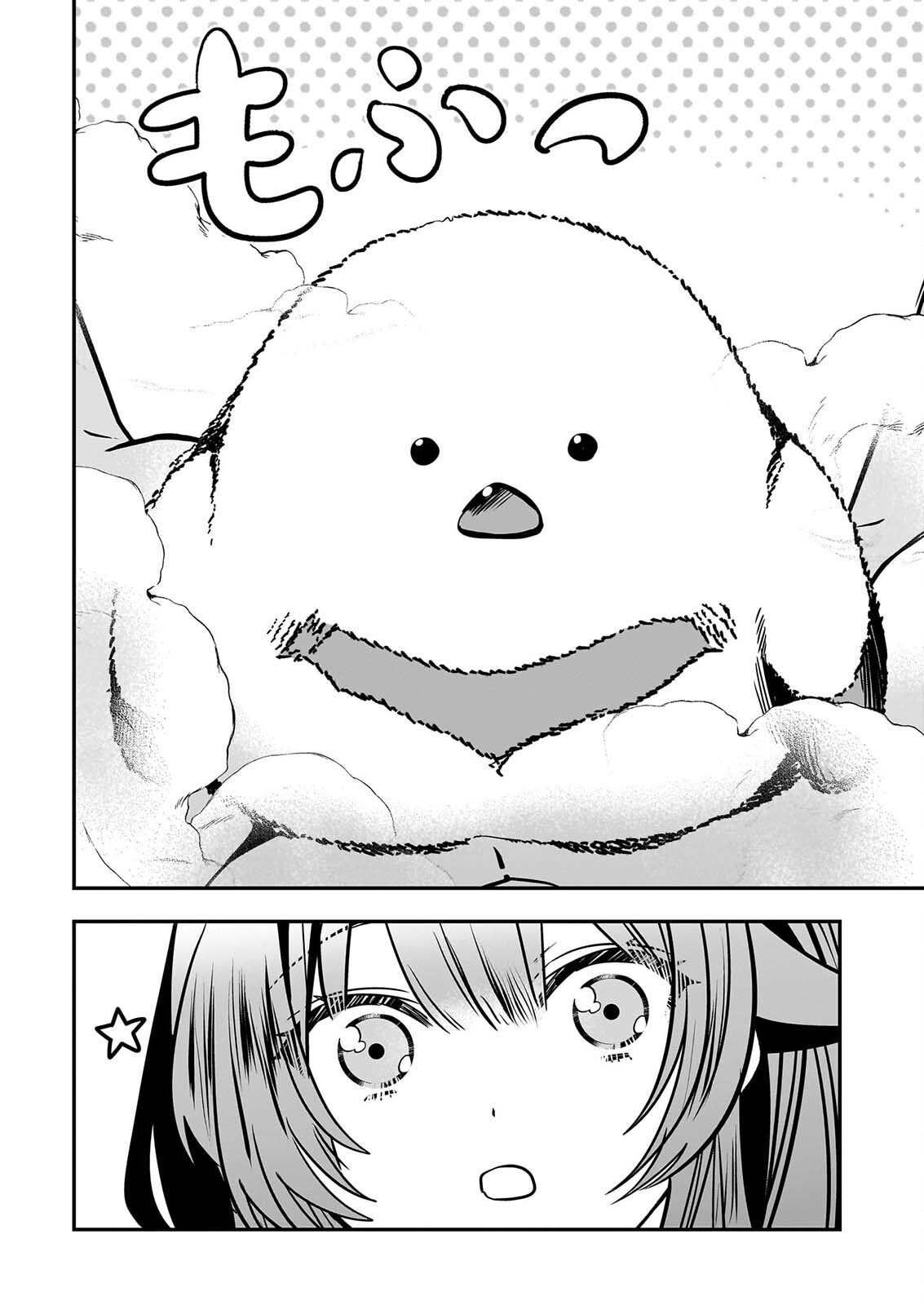 Kekkaishi no Ichirinka Chapter 51 22ページ