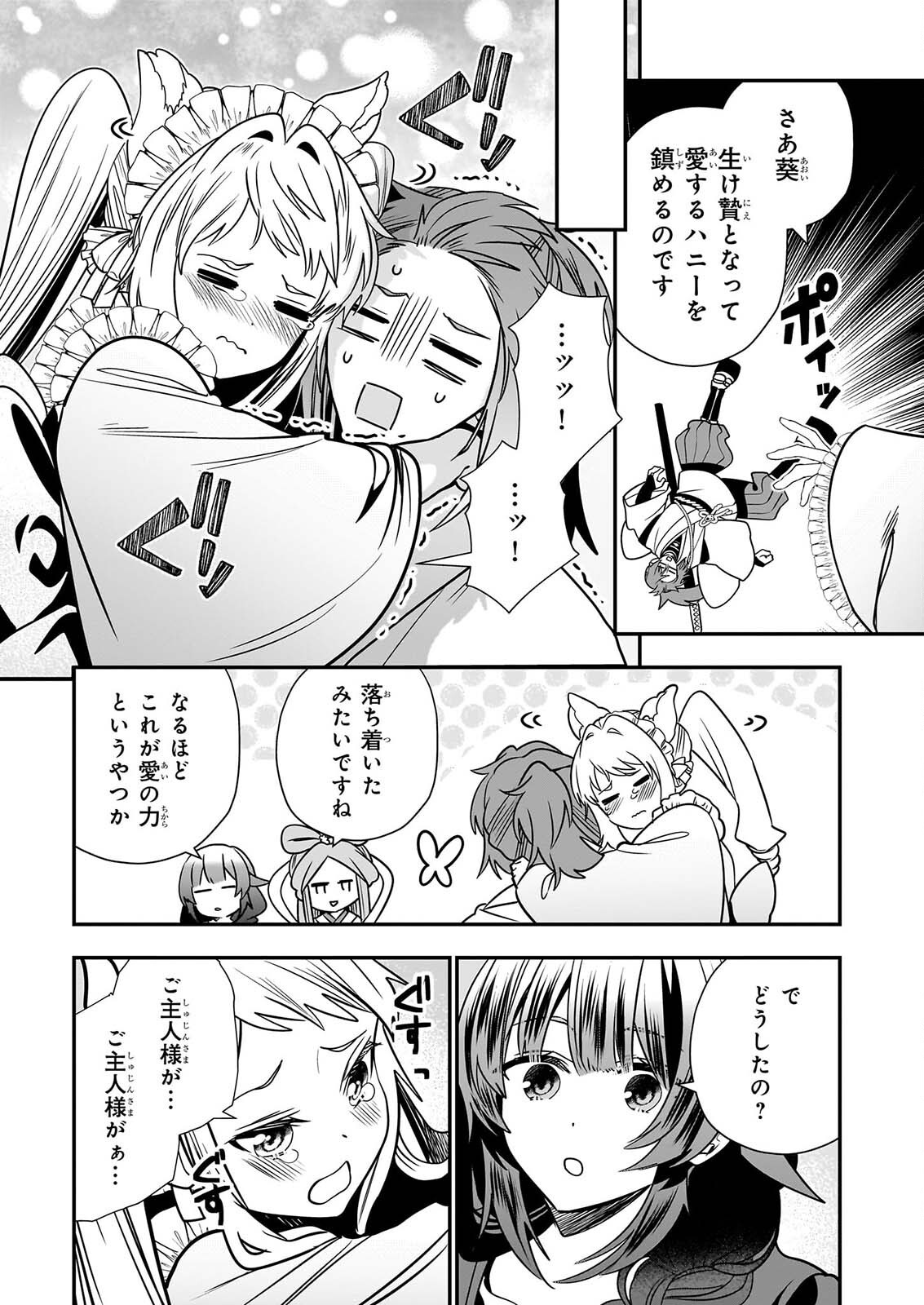 Kekkaishi no Ichirinka Chapter 51 4ページ