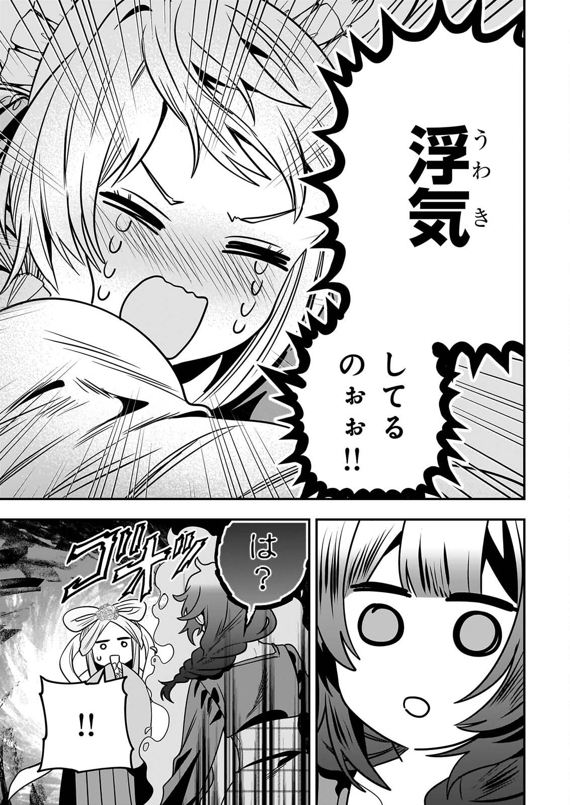 Kekkaishi no Ichirinka Chapter 51 5ページ