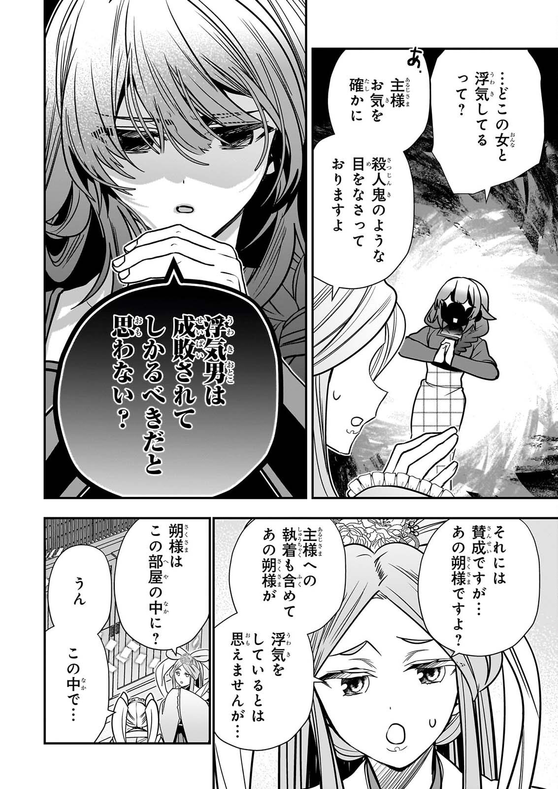 Kekkaishi no Ichirinka Chapter 51 6ページ