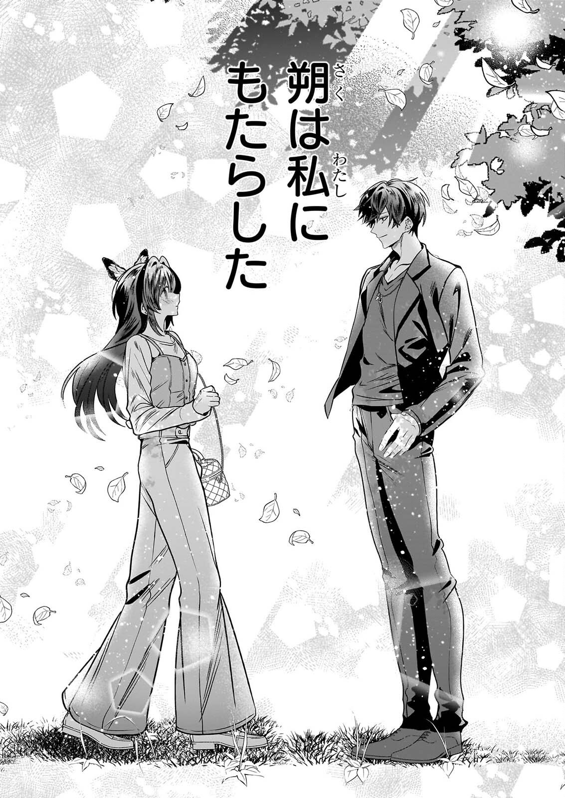 Kekkaishi no Ichirinka Chapter 52 11ページ