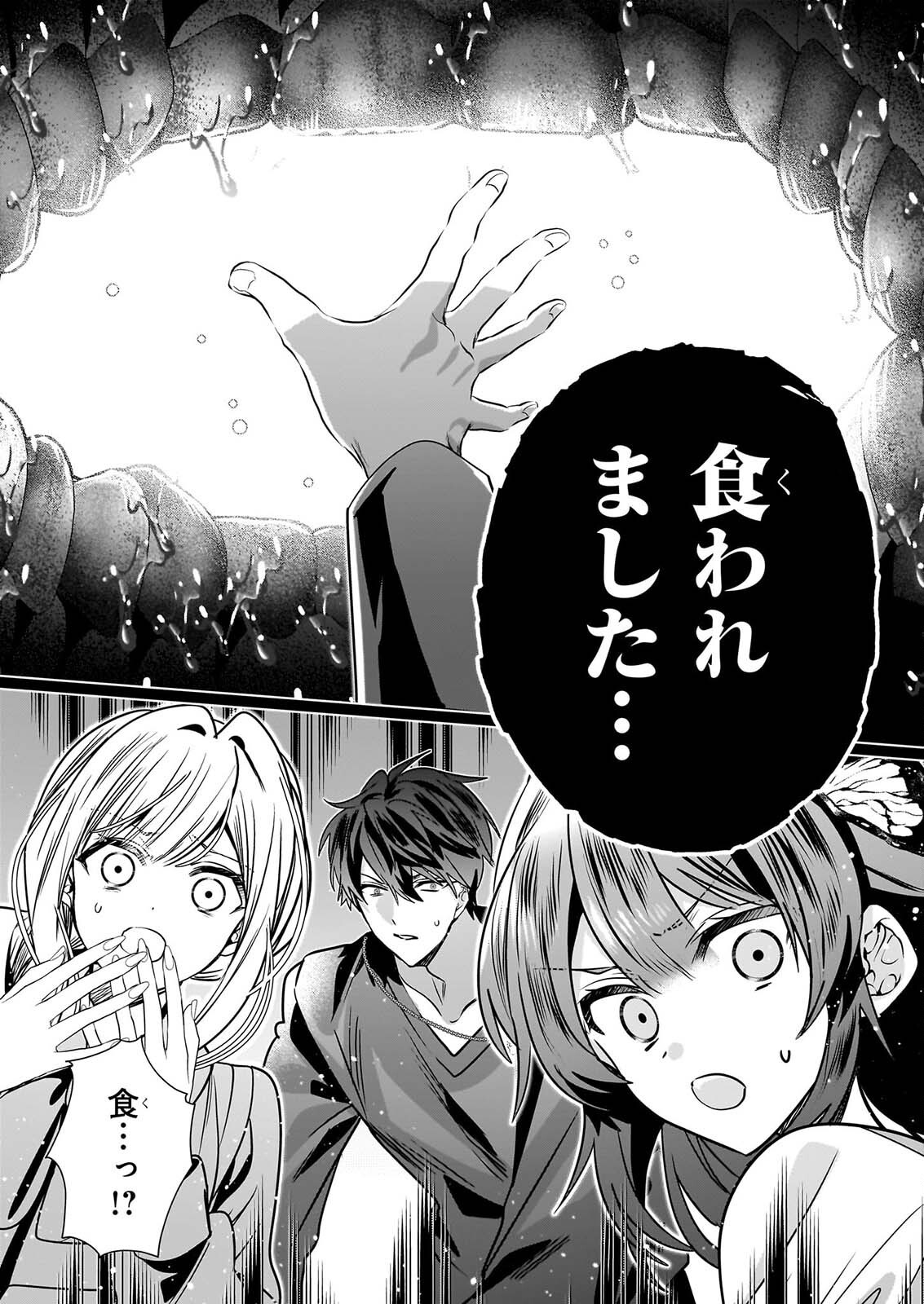 Kekkaishi no Ichirinka Chapter 52 29ページ