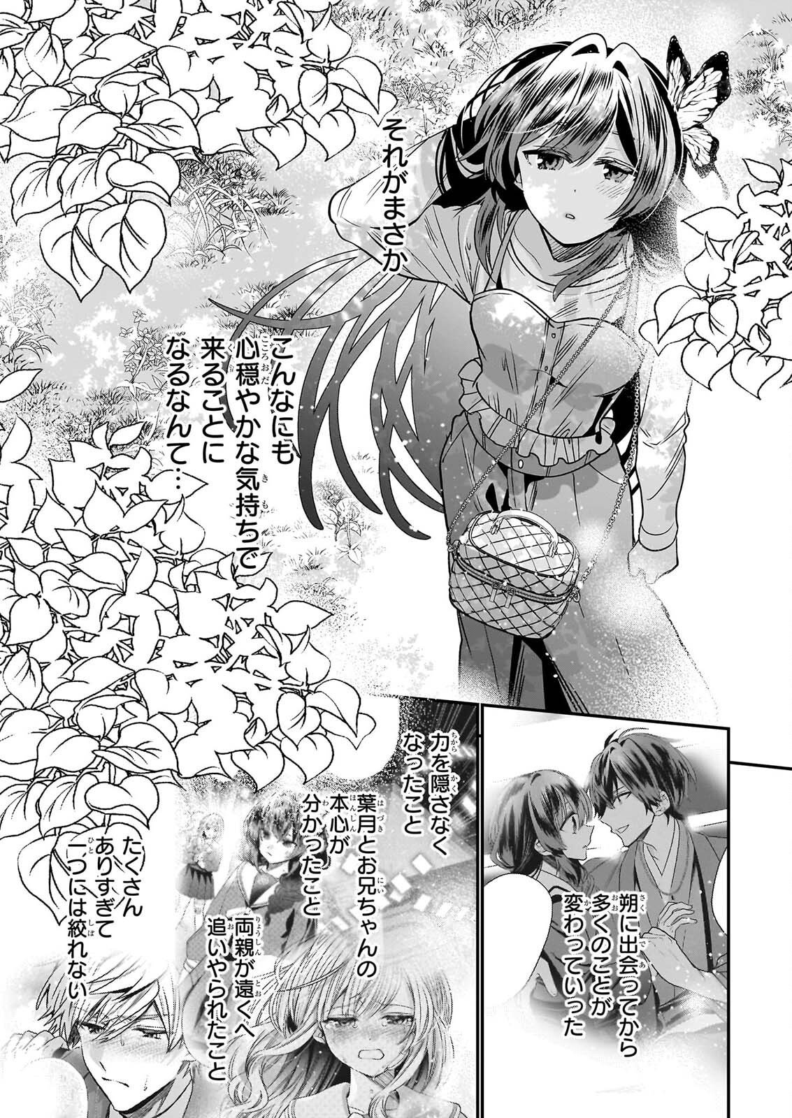 Kekkaishi no Ichirinka Chapter 52 9ページ