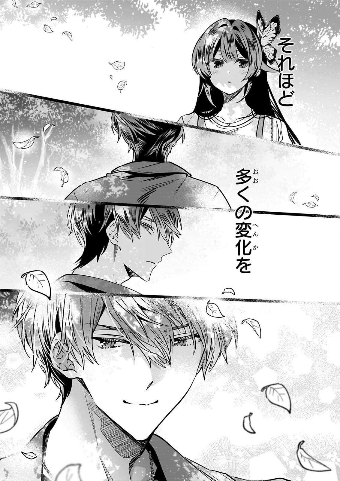 Kekkaishi no Ichirinka Chapter 52 10ページ