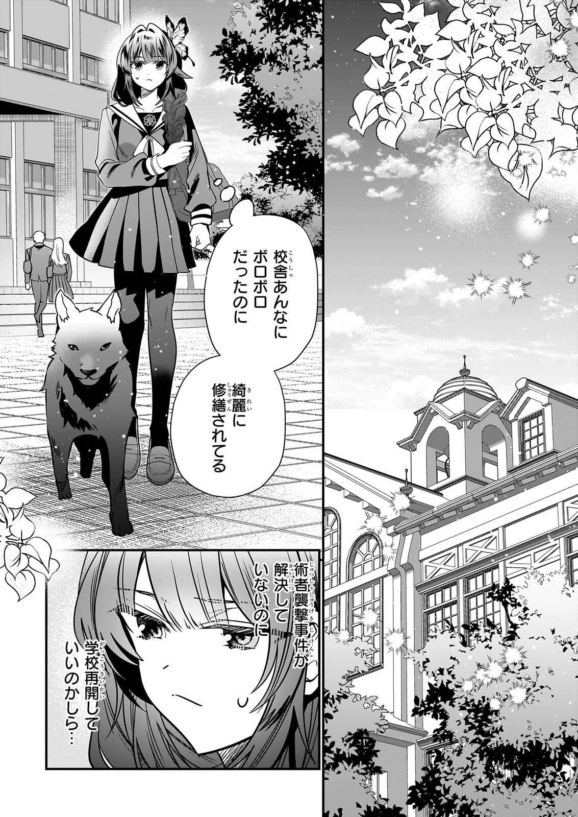 Kekkaishi no Ichirinka Chapter 53 18ページ