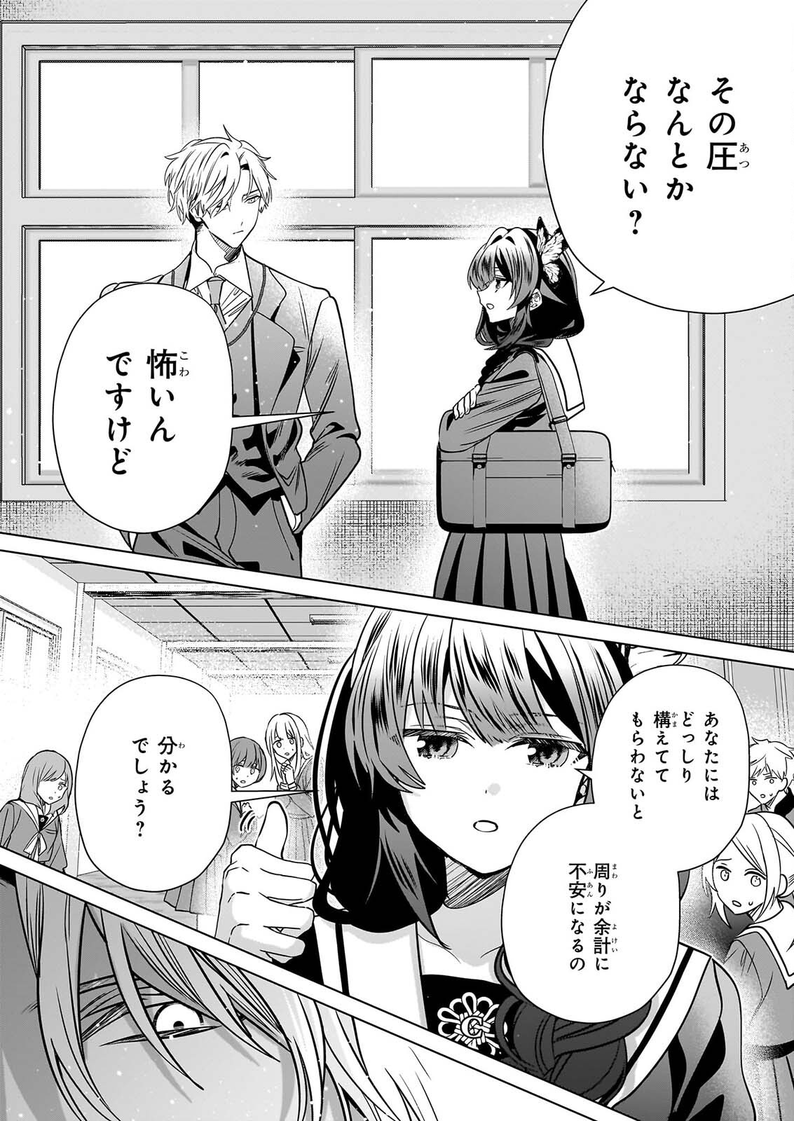 Kekkaishi no Ichirinka Chapter 53 22ページ