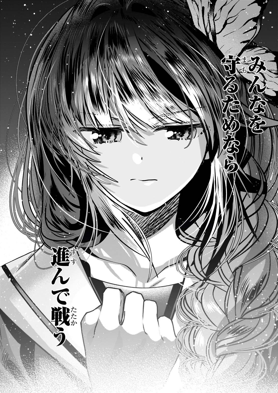 Kekkaishi no Ichirinka Chapter 53 27ページ