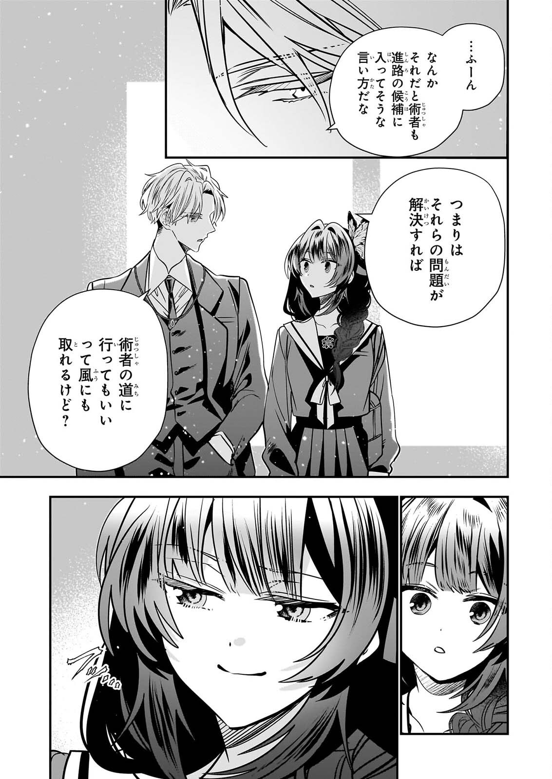 Kekkaishi no Ichirinka Chapter 53 29ページ