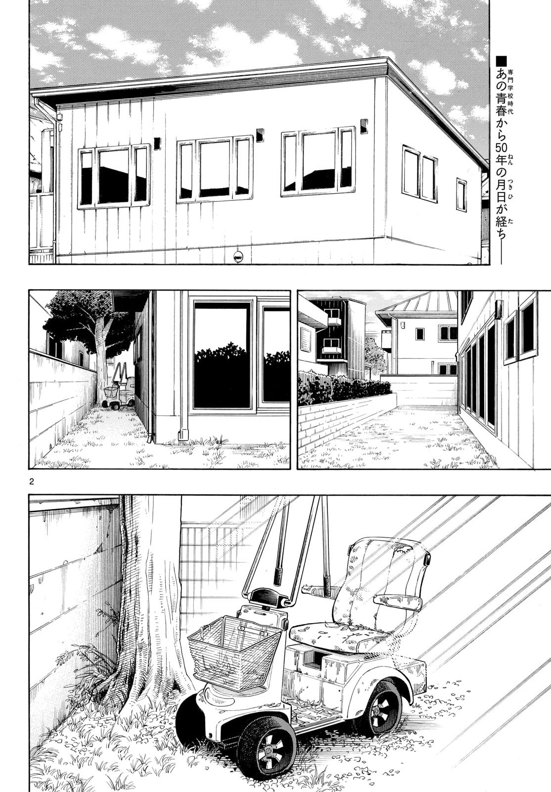 Kakukamata Chapter 53 2ページ