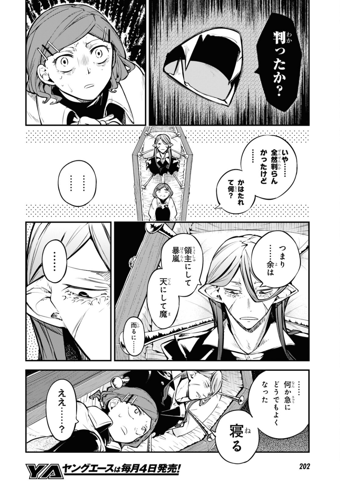 Bungou Stray Dogs Chapter 96 8ページ