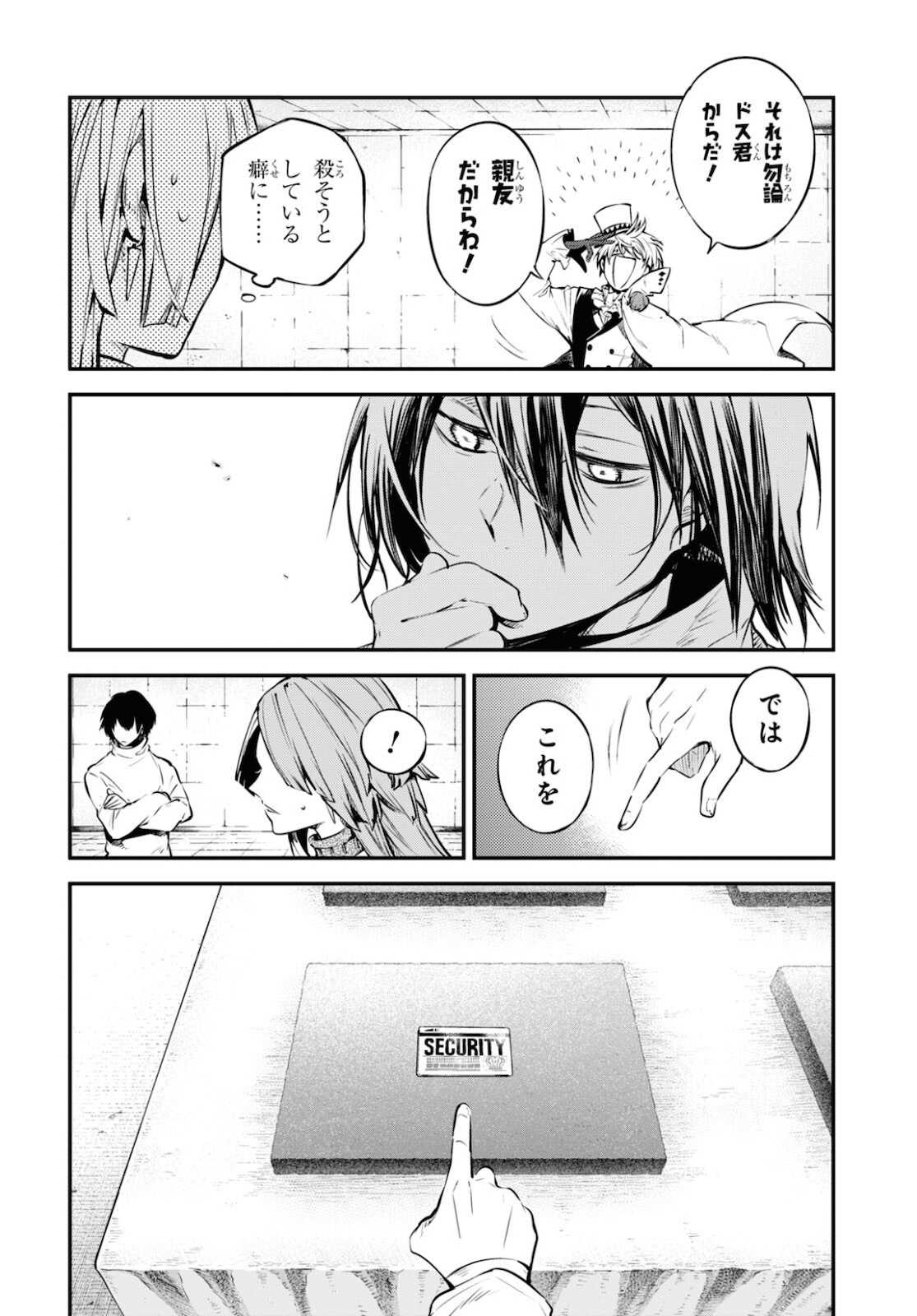 Bungou Stray Dogs Chapter 97 28ページ