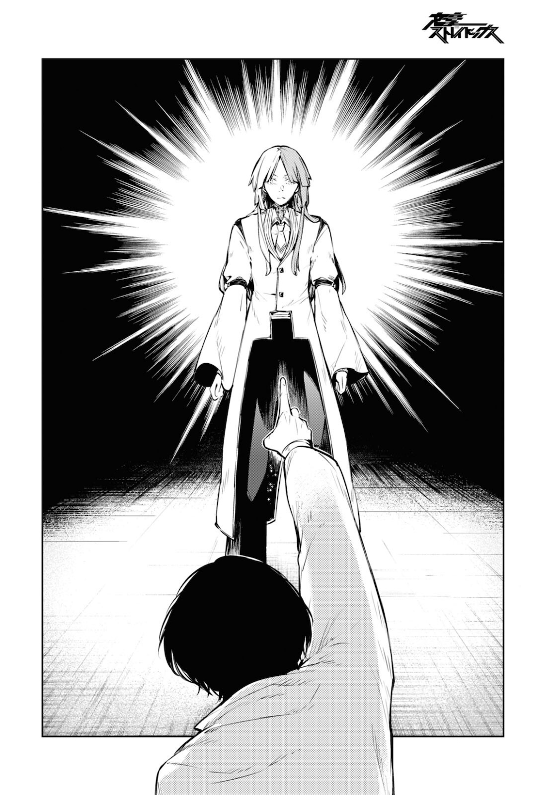 Bungou Stray Dogs Chapter 97 30ページ