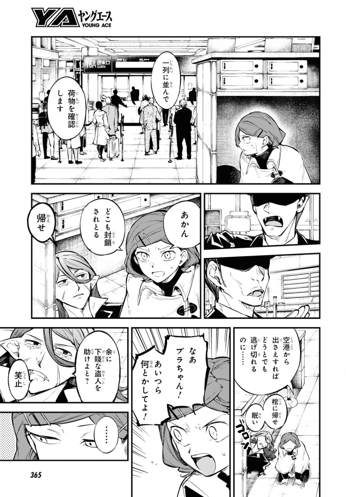 Bungou Stray Dogs Chapter 97 9ページ