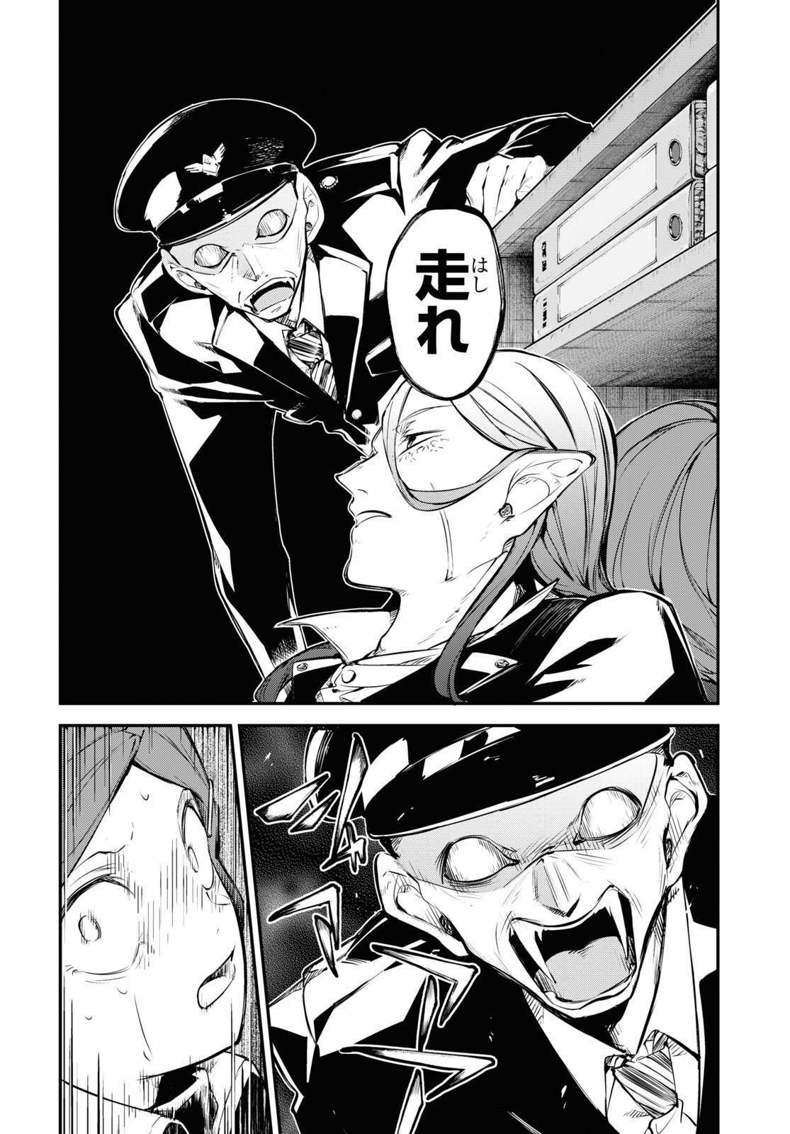 Bungou Stray Dogs Chapter 98 4ページ
