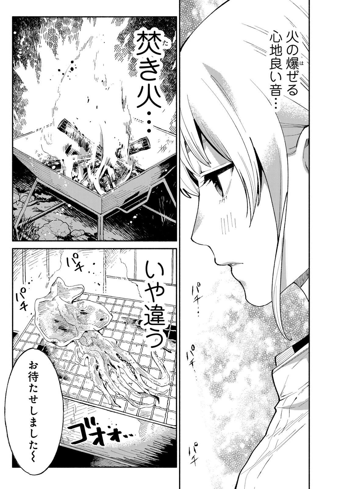 Tachinomi Goreijou Chapter 53 7ページ
