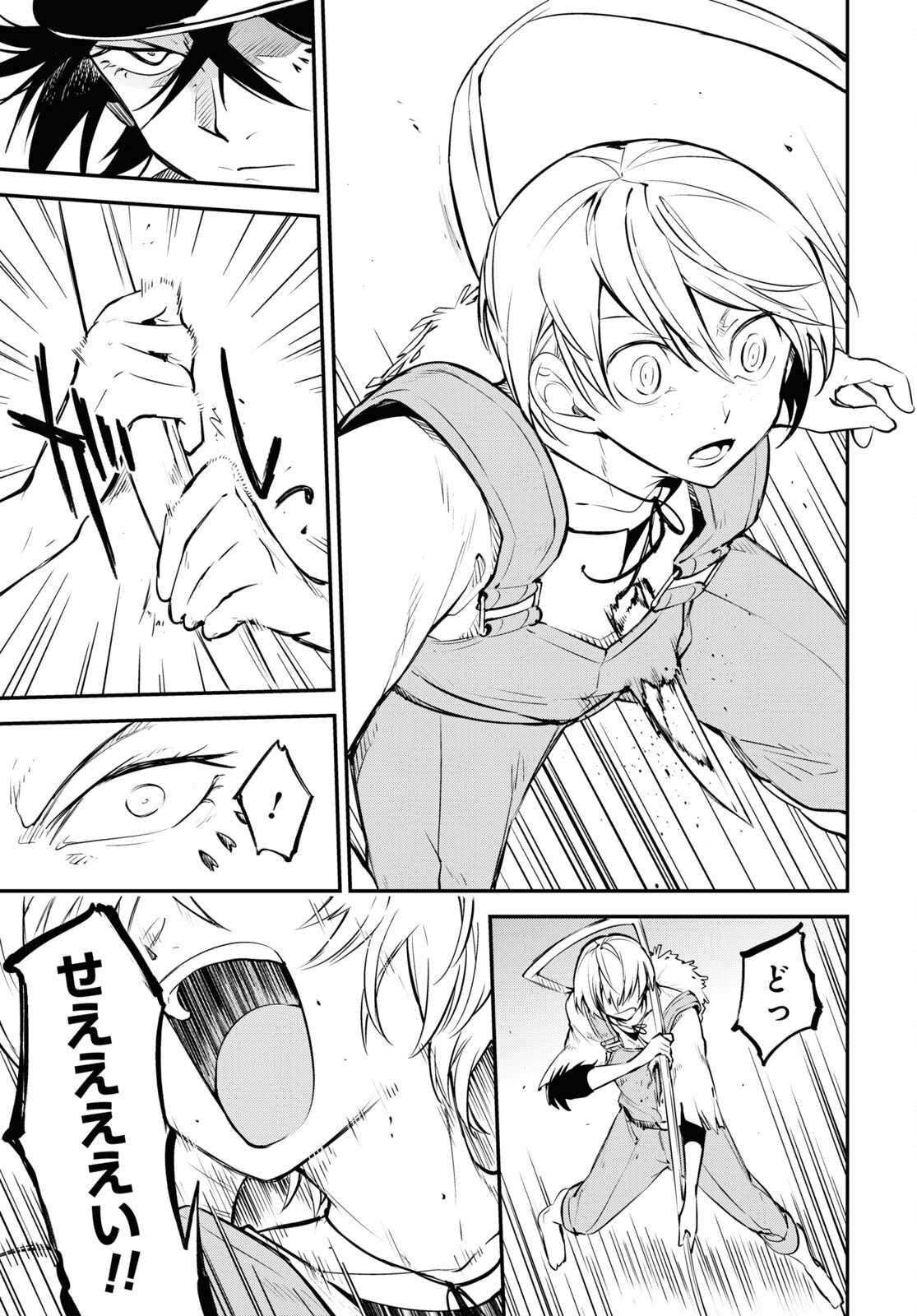 Bungou Stray Dogs Chapter 99 29ページ