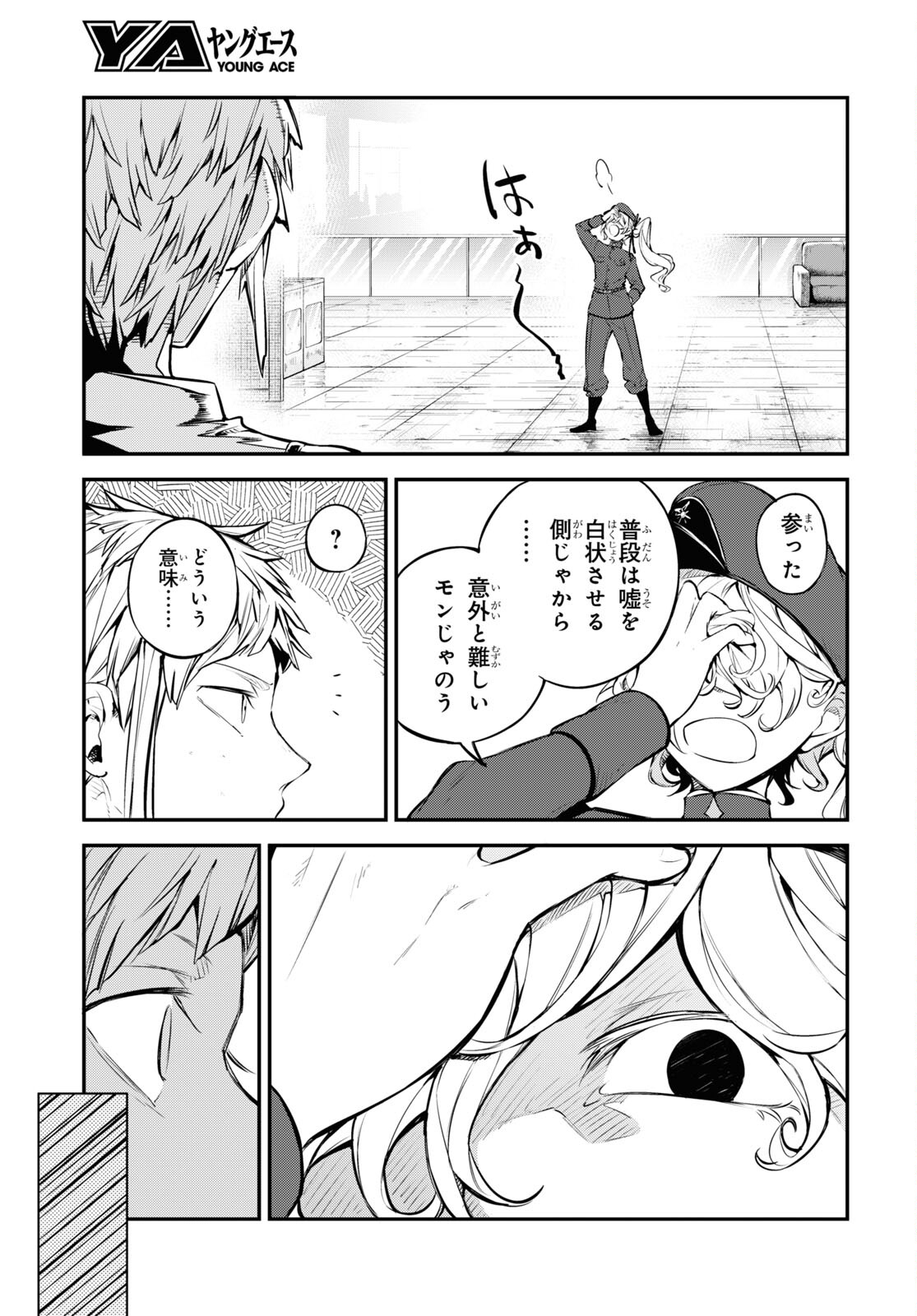 Bungou Stray Dogs Chapter 100 9ページ