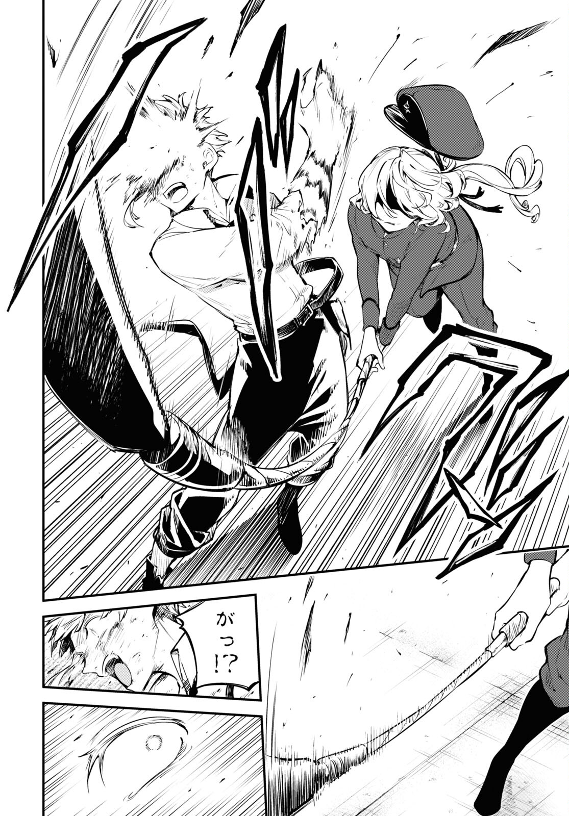 Bungou Stray Dogs Chapter 100 10ページ
