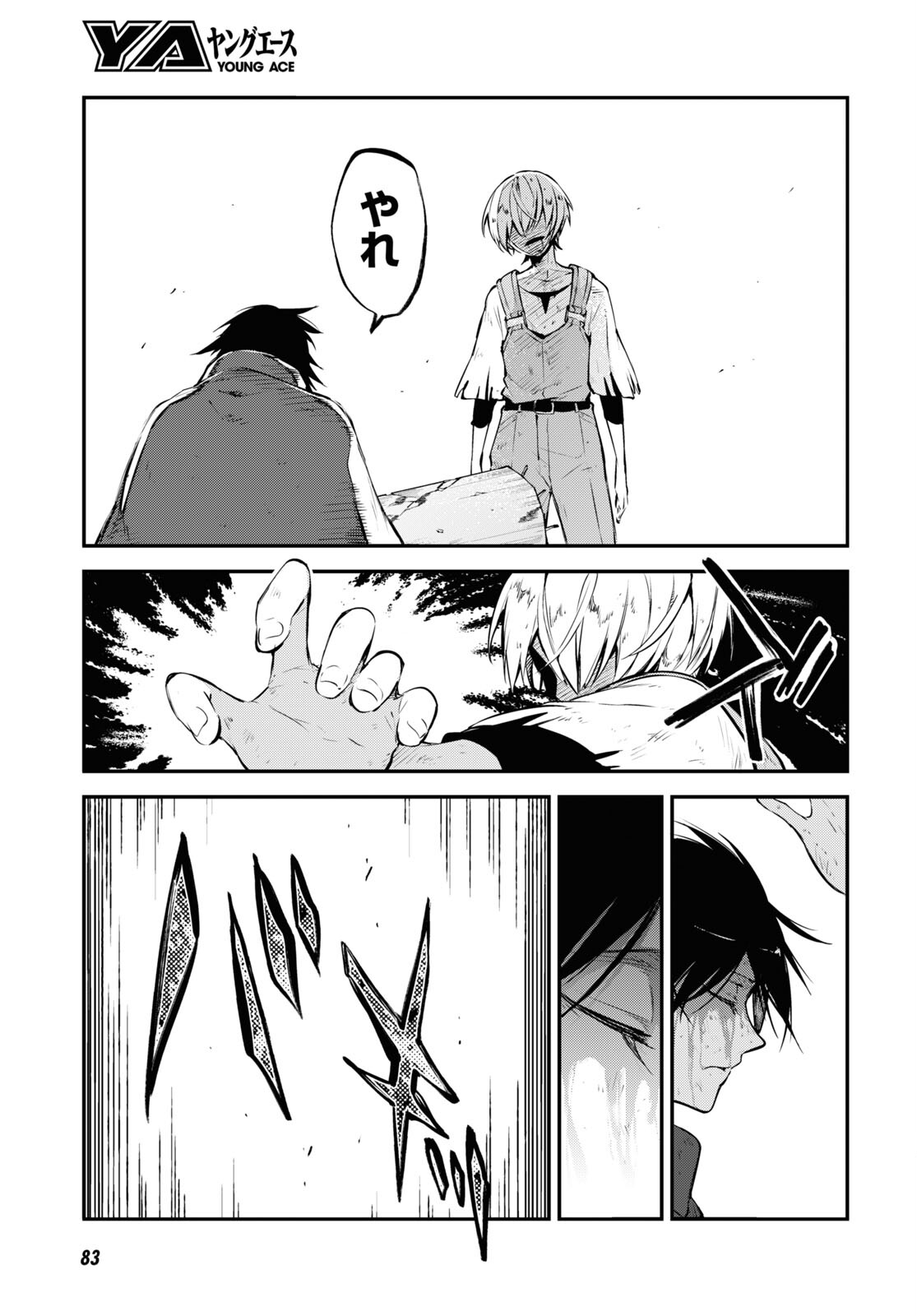 Bungou Stray Dogs Chapter 100.5 15ページ