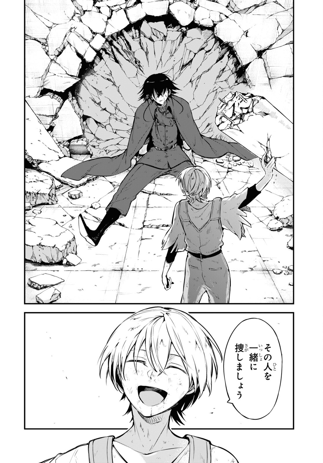 Bungou Stray Dogs Chapter 100.5 16ページ