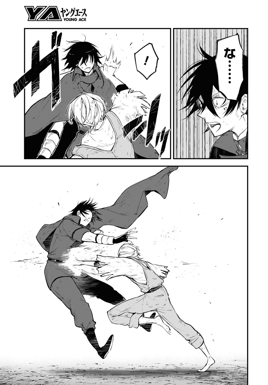 Bungou Stray Dogs Chapter 100.5 7ページ