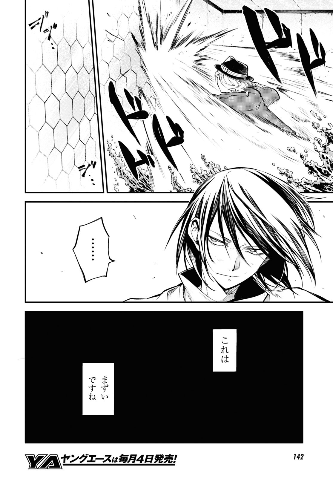 Bungou Stray Dogs Chapter 101 16ページ